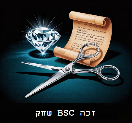 אבן נייר מספריים